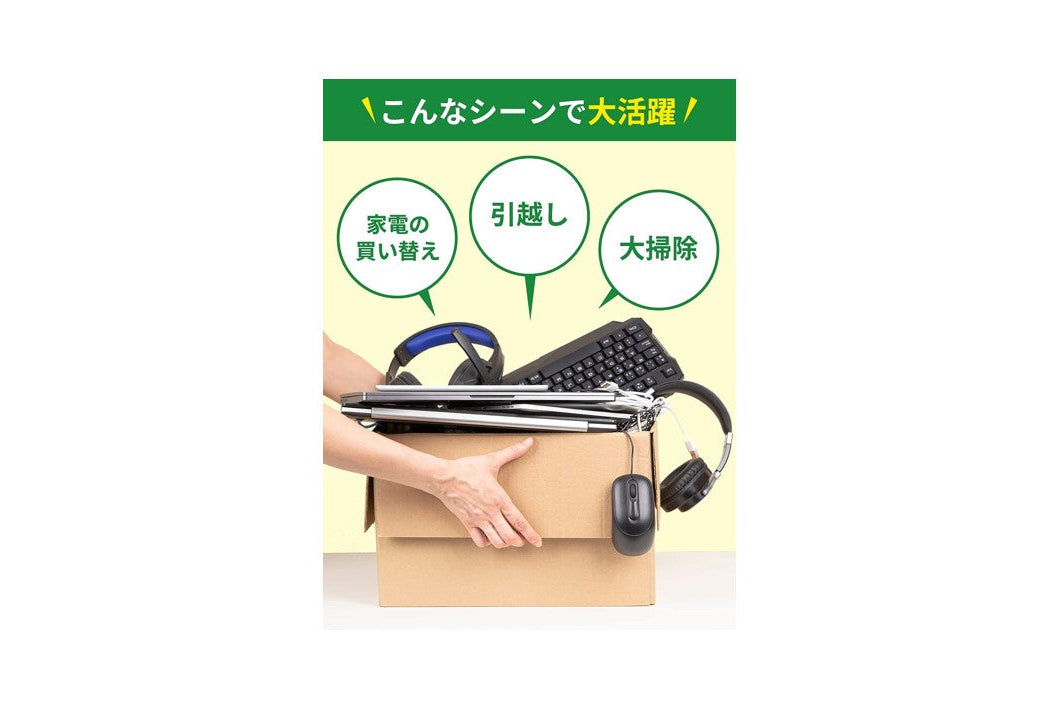 小型家電リサイクル券
