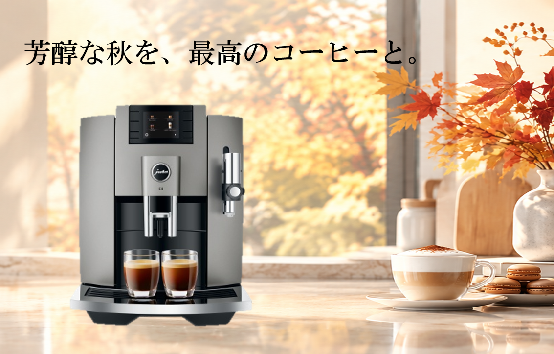 JURA 全自動コーヒーマシン JURA 全自動コーヒーマシン